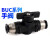 手阀BUC-4 6 8 10 12mm气动快速快插 气管接头 手动阀 球阀门开关 精品BUC-4