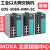 MOXA EDS-508A-MM-SC 2多模光6电 摩莎工业级交换机