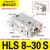 型HLS带导轨滑台气缸HLS6/8/12/16/20/25X10X30X40X50X75SA HLS8-30