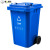 领象 全国标准分类垃圾桶大号 户外环卫大垃圾桶加厚物业小区分类塑料带盖垃圾桶 蓝色 240L挂车款 可回收