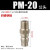 气管快速接头自锁C式空压机气泵软管快插工具配件大全气动接头 PM-20