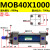 典南 MOB轻型拉杆式液压油缸40X  MOB40X1000 