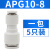 原装亚德客气管直通变径接头APG6-48-48-610-610-812-8 APG10-8  一包5只
