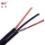 春宾-橡塑软电缆单位：米 YTZ 3x0.75mm2