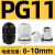 PG9连体尼龙电缆固定头PG7防水接头葛格兰接头PG11夹紧锁头连接器 PG11(PG11-10 过线范围6mm-10mm