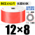 PU气管气泵空压机12压缩空气8mm透明10气动高压软管6毫米4气线8*5 10*6.5红色/1卷【80米】