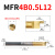 MFR数控内孔端面槽刀小径切深槽刀钨钢小孔径端面车刀4.0/5.0/6.0 MFR4B0.5L12柄径4