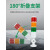 LED三色灯T503TJ报警灯多层警示信号灯报警器机床设备指示灯塔灯 3色常亮无声24v4根线[方折叠]