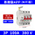 适用智能空开手机定时远程遥控断路器wifi空气无线控制总开 3P100A(三相380v)