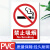警示牌PVC标识牌 防火安全警示牌 仓库消防安全警示牌标志禁止吸烟250*250mm