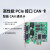 高性能PCIe接口CAN卡 智能CAN通讯卡 PCIe-9110I