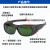 鸣固 激光护目镜 工业强光防护眼镜护目镜 防护波段10600NM MG-YLB-9321