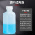 POMEX塑料试剂瓶10个PET透明大口30ml