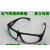 倘沭湾惠喷漆防护眼镜工地工厂防护眼镜平光电焊男女式气焊喷漆平光 209透明眼镜