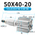 小型气动薄型气缸可调行程SDAJ50*20*30*40/50s-20s-30s-40s-50S SDAJ50*40-20