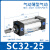 sC63标准32气缸小型气动40大推力SC50X25X50x75X100x200x300x500S SC32X25
