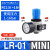费斯托型高压过滤器调压LR-D-MINI/LFR/FRC油水分离气源处理 FRC-3/8-D-MINI(3分接口)