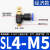 SL气动气管快速白接头节流阀调速阀SL4681012气缸M501可调02 蓝SL801