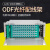 加厚ODF光纤配线架19英寸机架式12芯lc24芯sc36芯48芯72芯96芯144 24口SC特厚电信级满