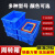 长方形周转箱配件加厚叠加盒零件塑料螺丝盒物料养鱼龟可元件 红色8号245*170*75