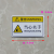 机械设备安全标识牌警告标志有电危险提示牌禁止操作触摸警示牌贴 10号当心夹手 5.5x8.5cm