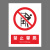 新国标安全警示牌禁止警告标识定制 BP20-26 禁止踩踏 PVC板20*30cm