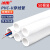 冰禹 PVC线管 阻燃电线管冷弯埋地穿线管绝缘电工套管 1.5米/根(50根)Φ20mm BYP-501