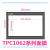 通态TPC1062K TPC1061Ti TPC1062KX TPC1062KS 触摸屏 单触模屏