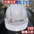 京汇莱中国五矿上海宝冶安全帽 新款头盔安全员质量好帽子ABS 新10中国五矿安全帽管白