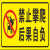 禁止攀爬 后果自负 安全警示牌 标识牌提示牌户外 铝板反光标志牌 黄色 40x30cm