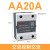 ABDT小型24v固态继电器40a单相220v直流控制交流12模块体接触器 交流控制交流AA 20A