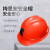 梅思安MSA 工地ABS安全矿帽针织内衬10220094红色 定制品