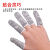 HKFZ新款五级防割指套手指套劳保园艺防切割指帽耐磨车间防护手指套 指套均码100个装