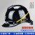 煤矿矿工安全帽ABS透气工地安全帽头灯电力施工领导安全头盔 蓝色白扣3013白扣矿工帽