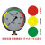 PULIJIE 红黄绿压力表标识/表盘指示贴管道标示标签贴反光圈 直径15厘米 红色
