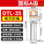 OD A级DTL堵油式铜铝鼻子接头 DTL-35