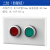 KEOLEA 暗装塑料按钮盒开关控制盒急停按钮盒 二位（红绿自复钮）118型 