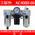油水分离器过虑器排水器AW3000AL3000AW4000AL40气源处理器调压阀 件AC4000-06