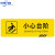 小心台阶地滑地贴提示牌防滑耐磨夜光墙贴B-004 禁止堆放X4张（反光） 30*10cm