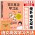 语文高效学习法 申怡 著 告别低效努力 轻松获取语文高效学习的真相 打通语文学习的全链条 逐个击破语 语文