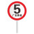工孚 国标通用圆形铝板 施工路段警示标牌 60x60cm禁止直行 单位：个