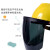 LISM飞溅头戴式电焊防护罩烧焊工面罩护脸耐高温面屏防安全帽打 黑色面屏