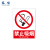 冠峰 禁止吸烟 (PP贴纸) 安全标识牌警示牌贴纸禁止吸烟警告牌GNG-332