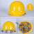 江固玻璃钢安全帽适用工地施工建筑工程领导加厚透气定制印字国标男头 圆形特厚款黄色
