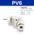 气管变径/等径直通二通快速接头APU/PU/PG-12-10-8-6-4 PV6