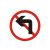 庄太太【40cm上槽立柱安装1.2mm】交通标志指示牌安全警示牌可定制ZTT-9144