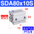 亚德客薄型带磁气缸SDA50/63/80/100X5X10X15X20X25/30X35X40X45 白色 SDA80X10S-内牙