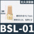 BSL铜长消声器BSL01/02/03/04分1/8除音螺纹气动接头电磁阀消声器 长头消声器BSL-01(1/8)1分