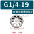 管螺纹圆板牙英制板牙喉牙G1/4 1/2 3/4 1寸牙板4分6分水管板牙 G14192分管