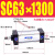 铝合金标准气缸缸径SC63*25/50/100/150/175/200~1000 SC63-1300